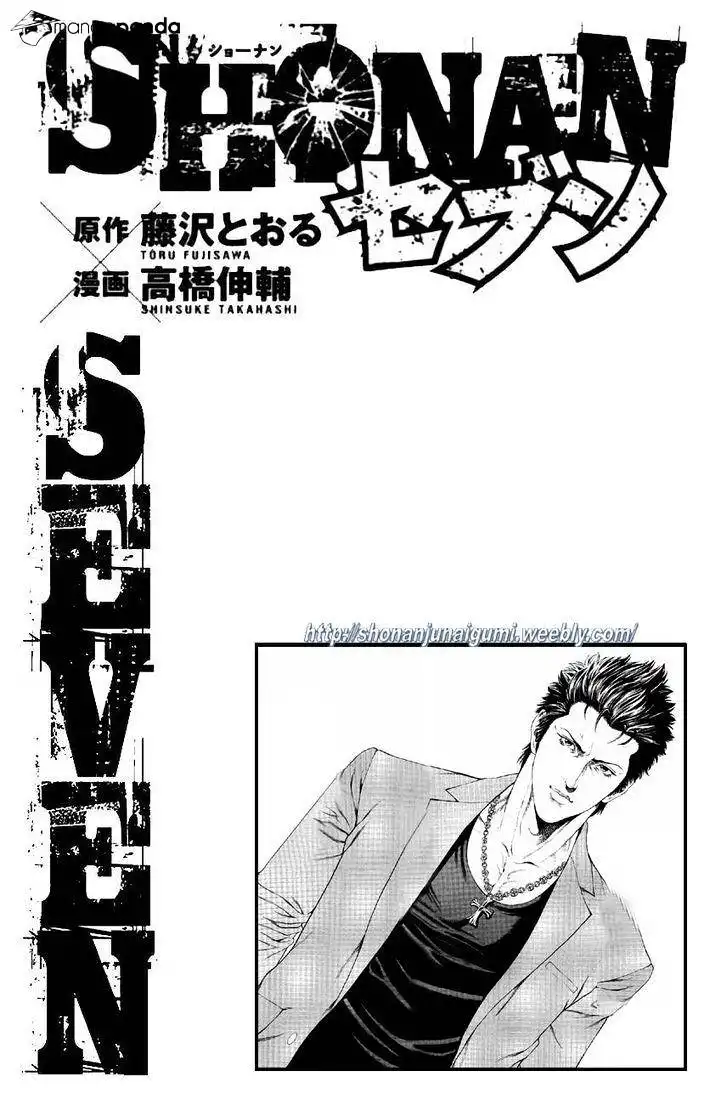 Shonan Seven Chapter 29 41